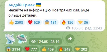 Telegram Єрмака Українці миттєво відреагували на "НЛО" у Києві. Соцмережі завалені мемами: добірка