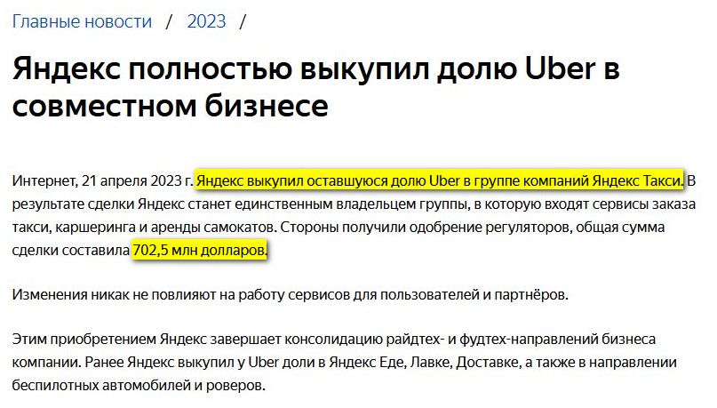 Скриншот сайта Яндекса