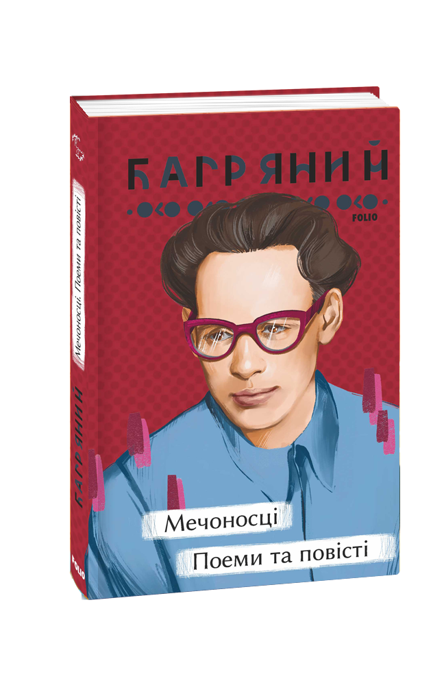 Что почитать в мае. Книжные новинки от 18 украинских издательств