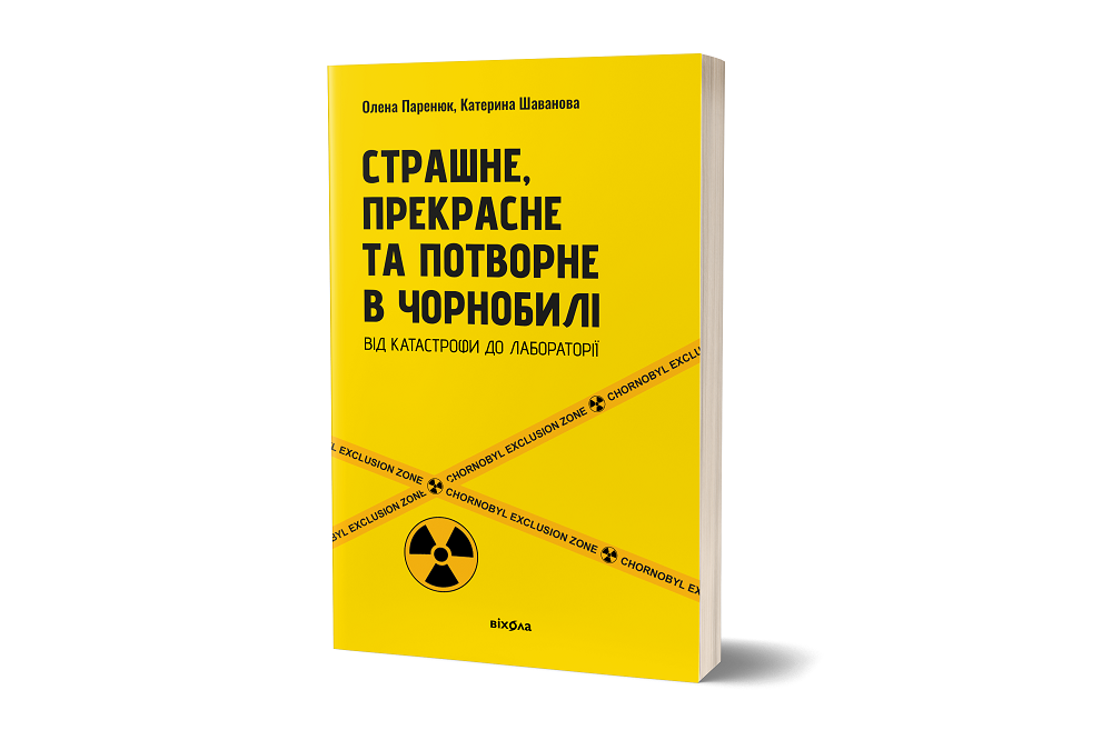 Фото: издательство Вихола