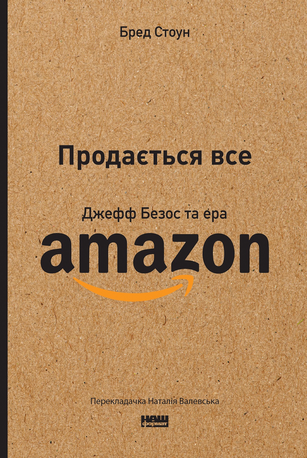 Фото: издательство Наш Формат