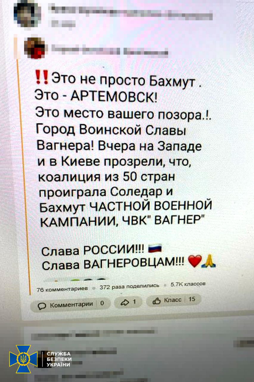 Фото – CБУ Послушник из Почаевской лавры получил подозрение. Считает Бахмут "городом славы Вагнера"