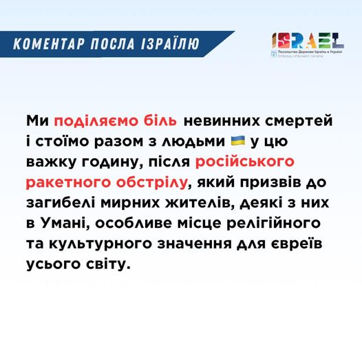 Скриншот посольства Израиля в Киеве Скриншот посольства Израиля в Киеве