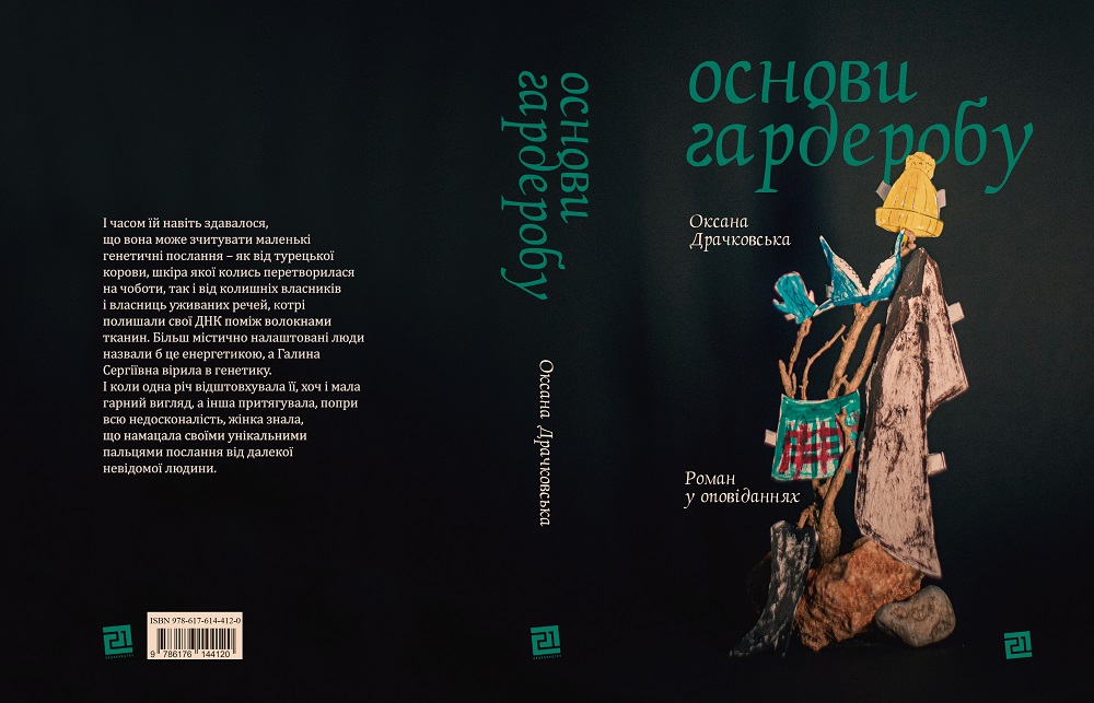 Фото: Видавництво 21