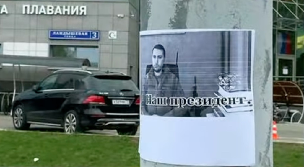 На вулицях Москви з'явились фото Буданова. ГУР: Поки що тільки зображення – фото