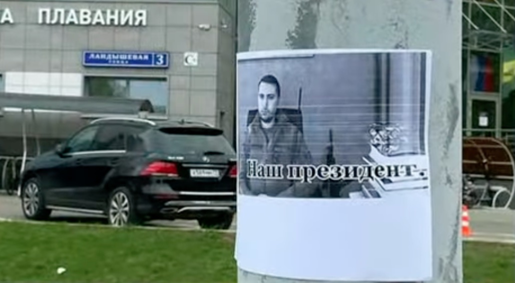 Скриншот видео На улицах Москвы появились фото Буданова. ГУР: Пока только изображения – фото