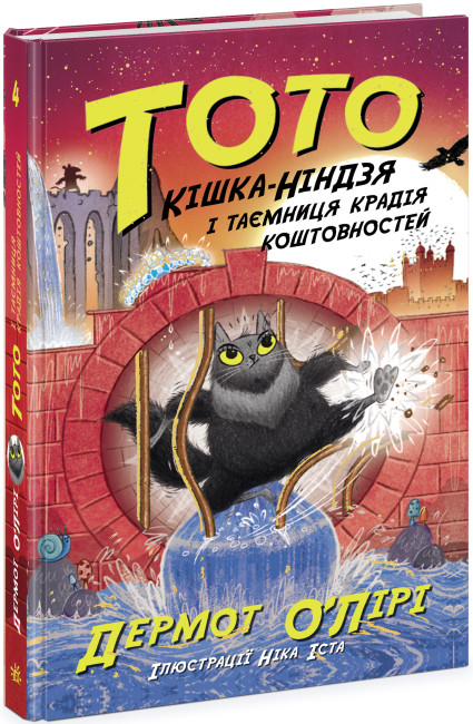 Фото: видавництво Ранок