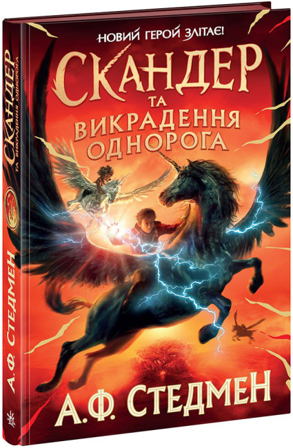 Фото: видавництво Ранок
