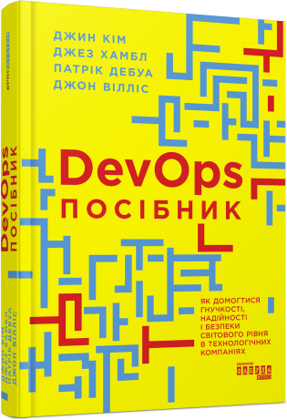 10 профессиональных книг для айтишников, которые можно прочитать на украинском языке