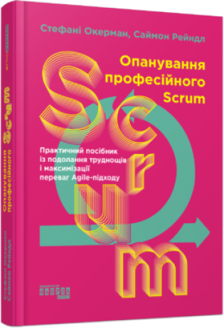 10 профессиональных книг для айтишников, которые можно прочитать на украинском языке