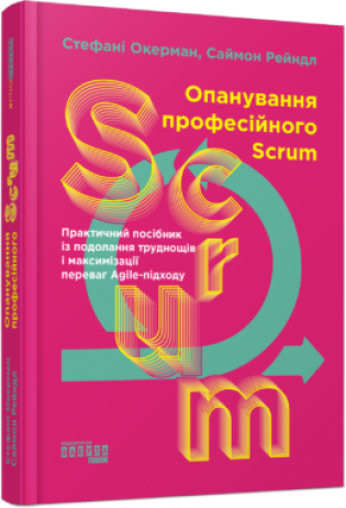 10 профессиональных книг для айтишников, которые можно прочитать на украинском языке