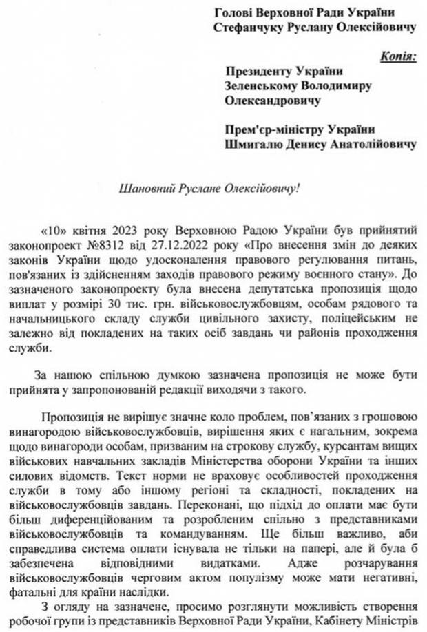 Скриншот письма Скриншот письма
