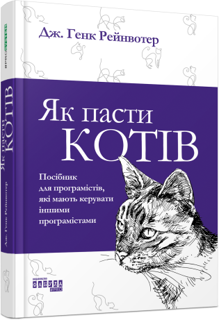 10 профессиональных книг для айтишников, которые можно прочитать на украинском языке