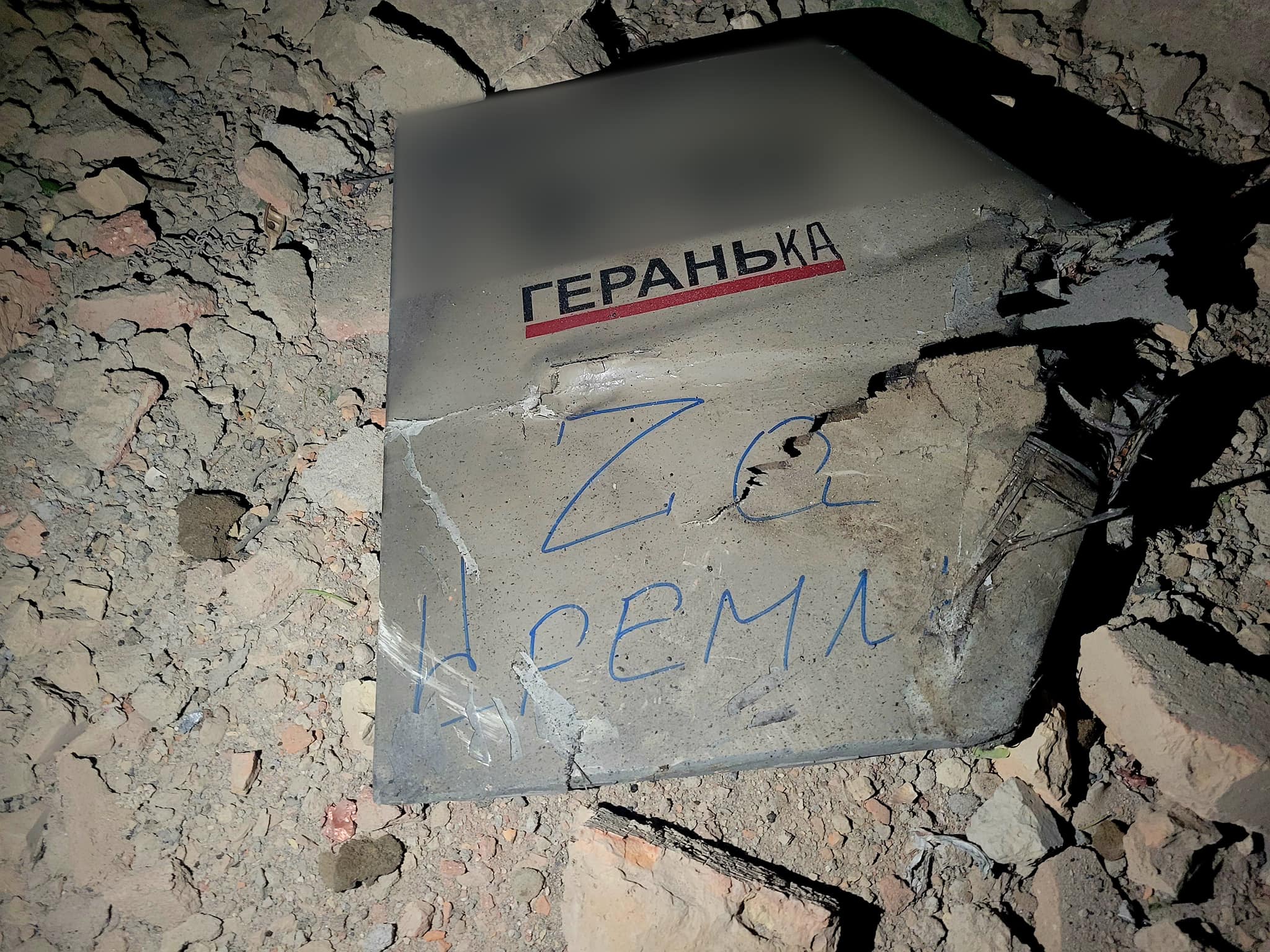 Фото: ОК Південь Над Одесою збили 12 з 15 "шахедів" з написами "За Кремль", три влучили в гуртожитки – фото