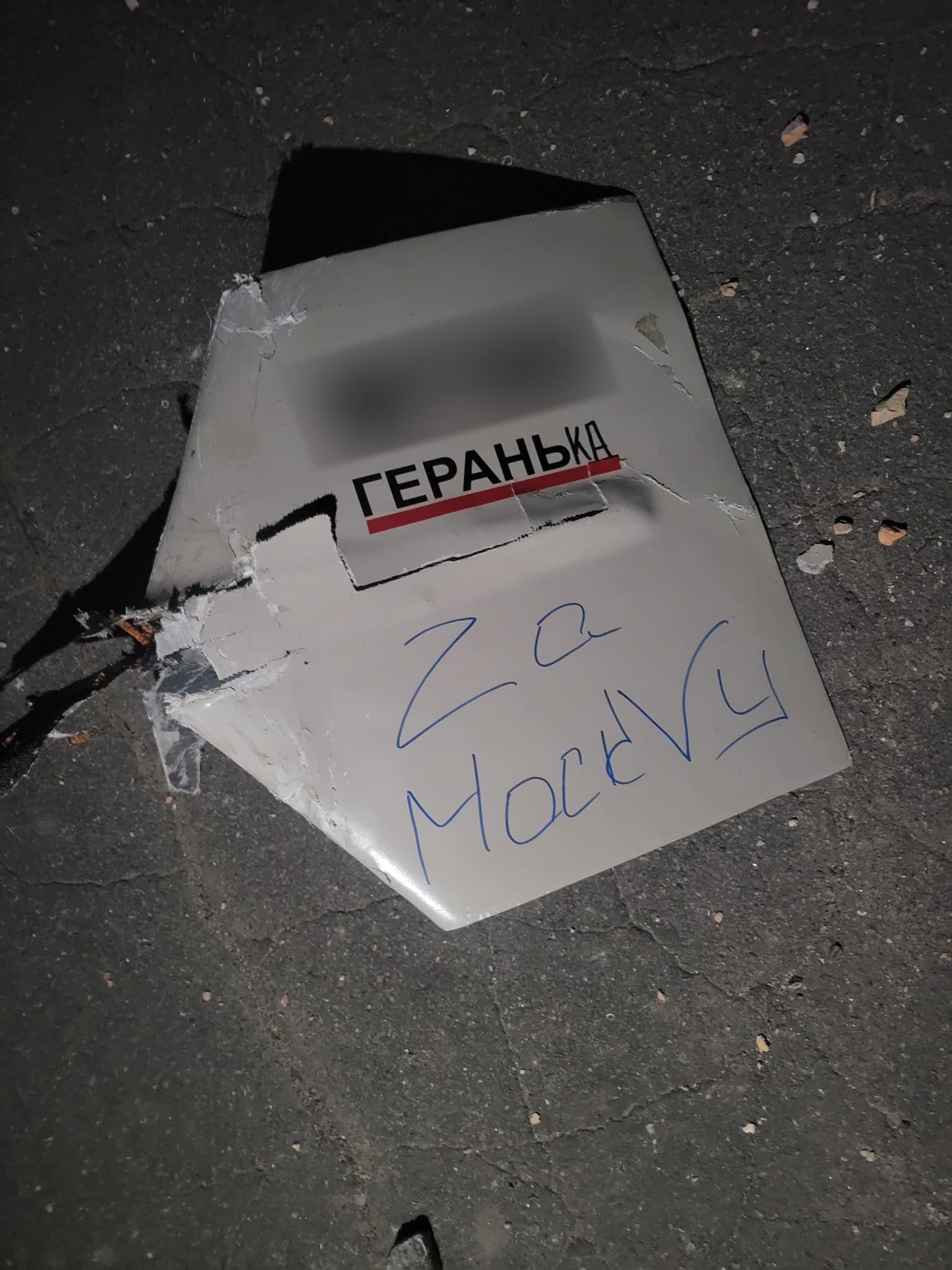 Фото: ОК Південь Над Одесою збили 12 з 15 "шахедів" з написами "За Кремль", три влучили в гуртожитки – фото