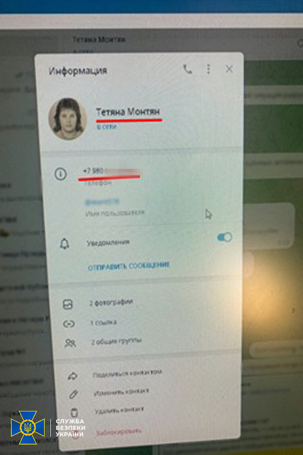 У Києві викрито адміністратора каналу адвокатки Монтян, яку звинувачують у колабораціонізмі – СБУ
