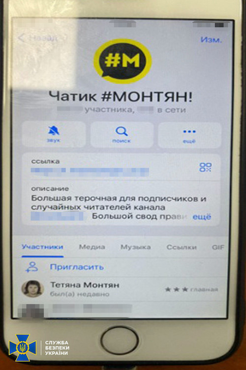 В Киеве разоблачен администратор канала Монтян, обвиняемой в коллаборационизме – СБУ