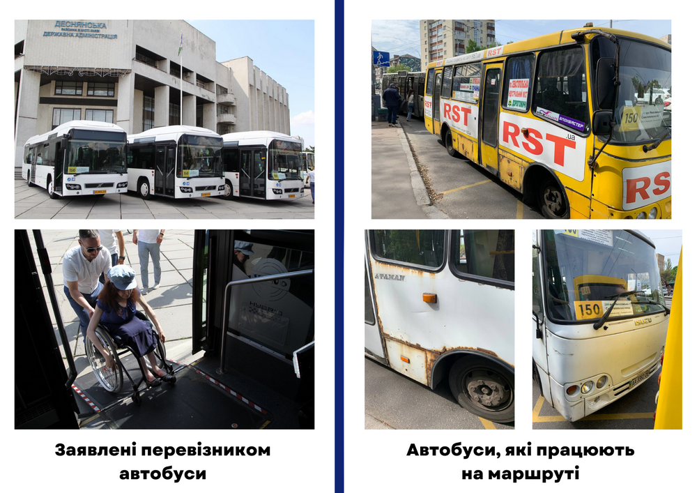 У перевозчика в Киеве забрали маршрут: использовал "Богданы" вместо обещанных Volvo