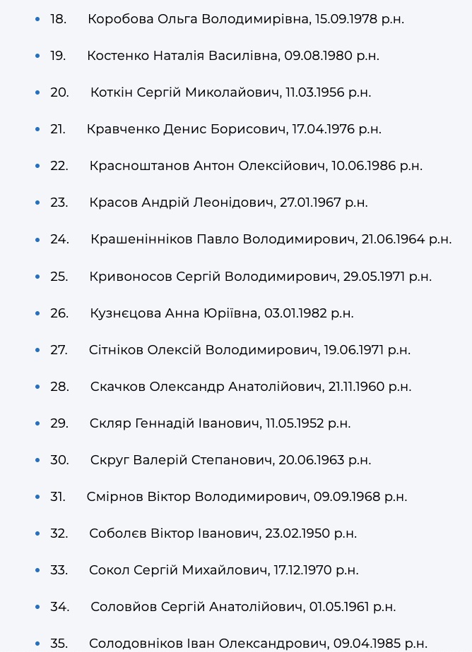 СБУ: 59 депутатам российской Госдумы грозит пожизненное заключение – список