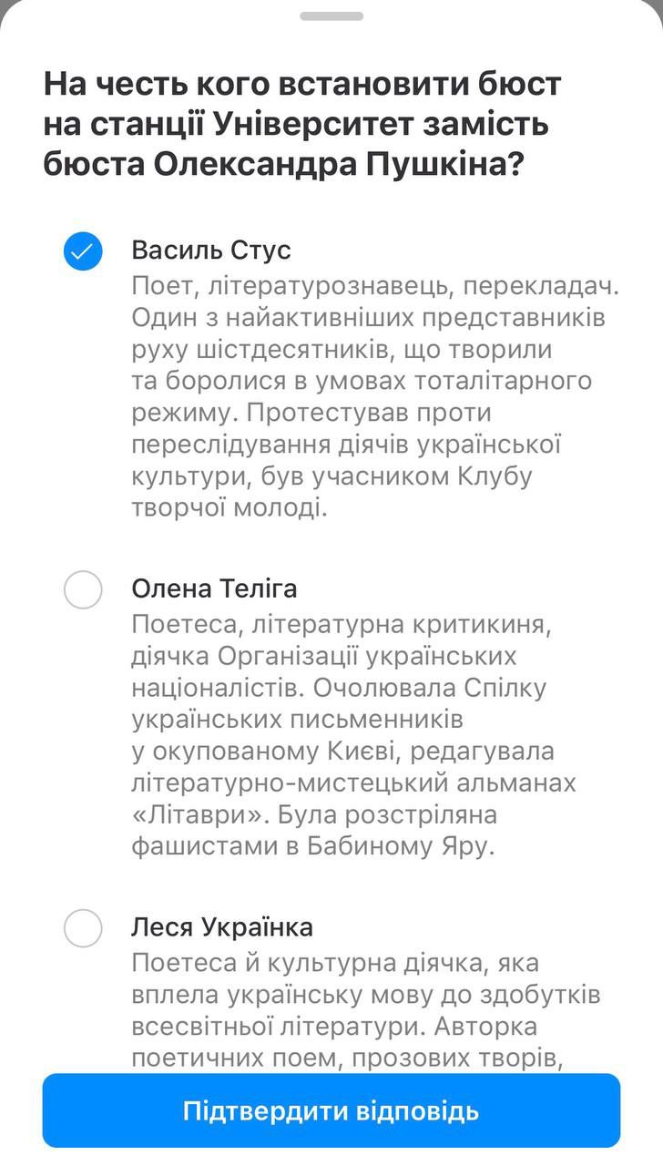 Фото: КМДА У Києві стартувало опитування щодо заміни бюстів російських діячів на станції метро "Університет"