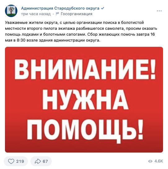 Скриншот заявления администрации Скриншот заяви адміністрації