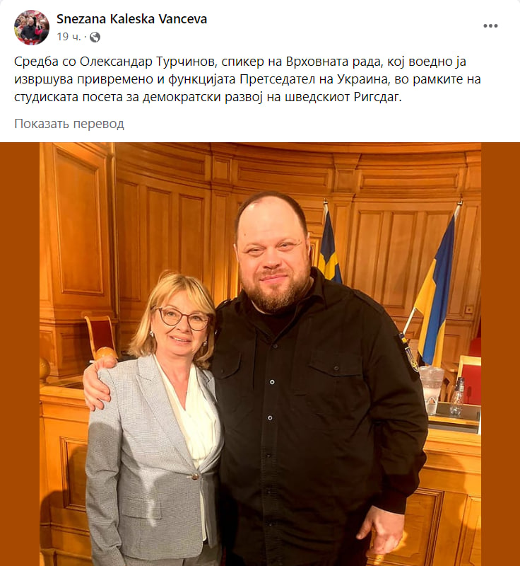 Скриншот из сообщений депутата Скриншот з допису депутутки