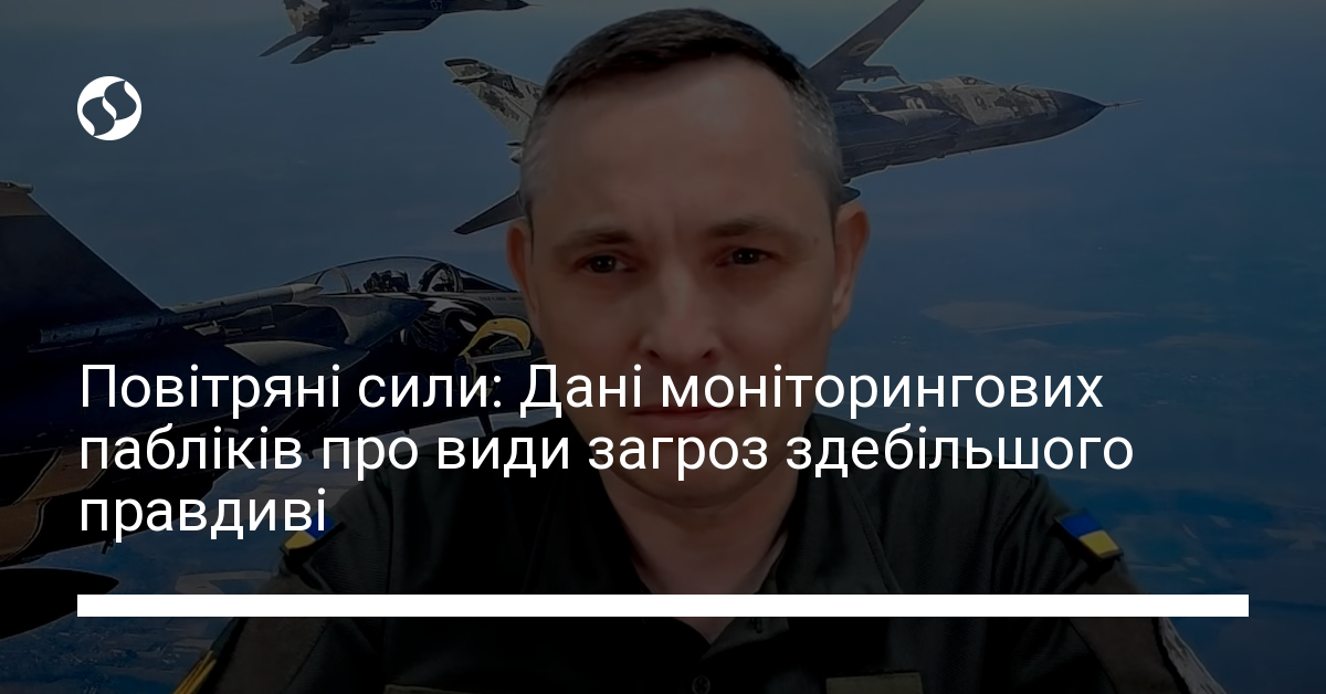 Дані Telegram-каналів про загрози під час повітряних тривог правдиві ...