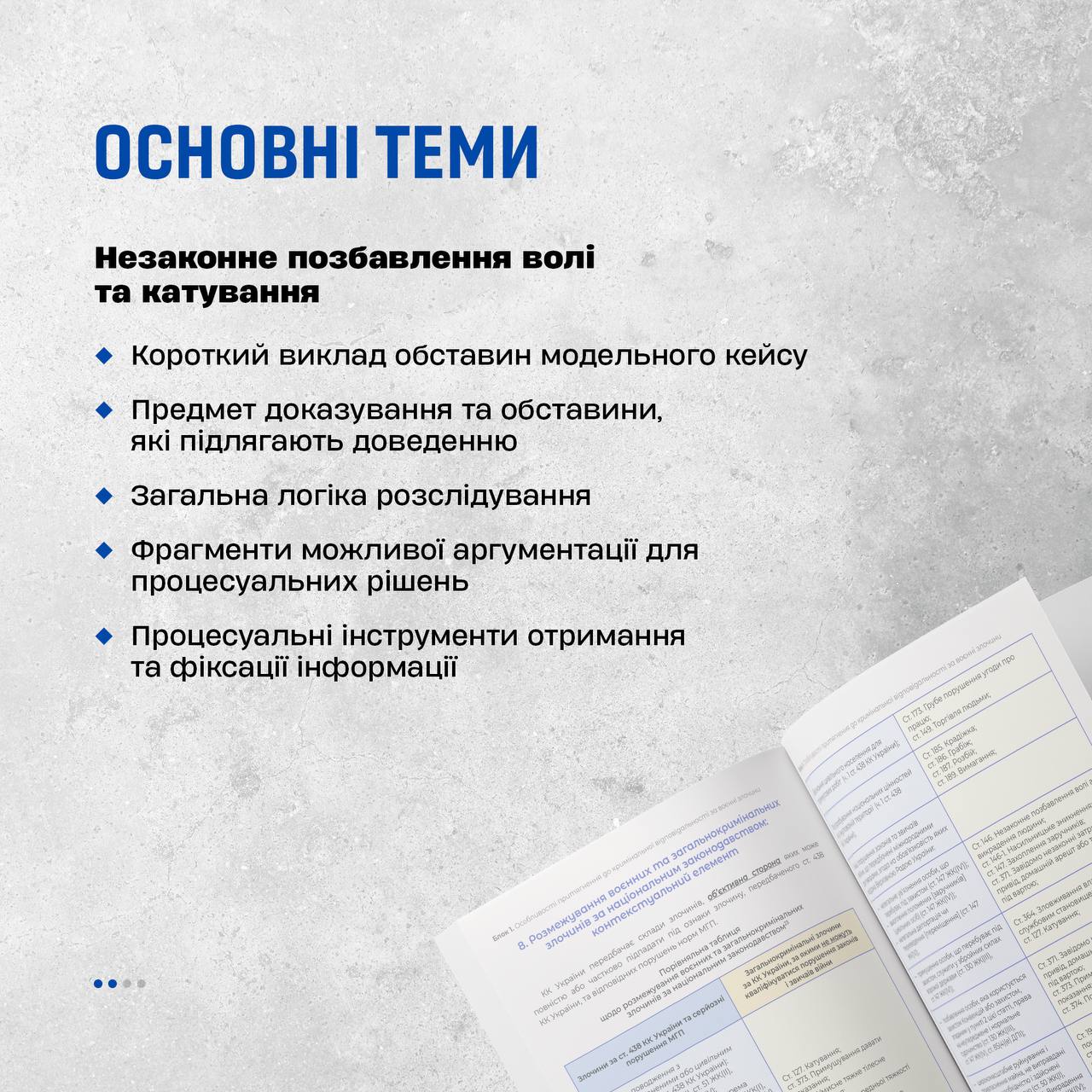 Ілюстрація: Офіс генпрокурора Розроблено стандарти розслідування воєнних злочинів – Офіс генпрокурора