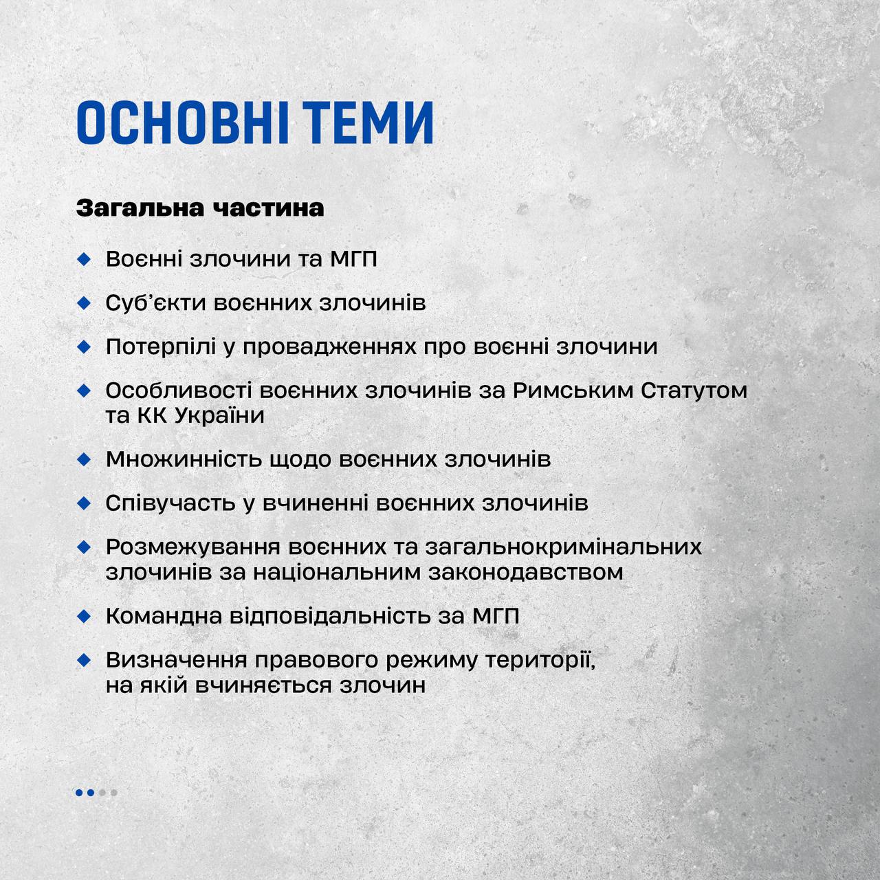 Ілюстрація: Офіс генпрокурора 620