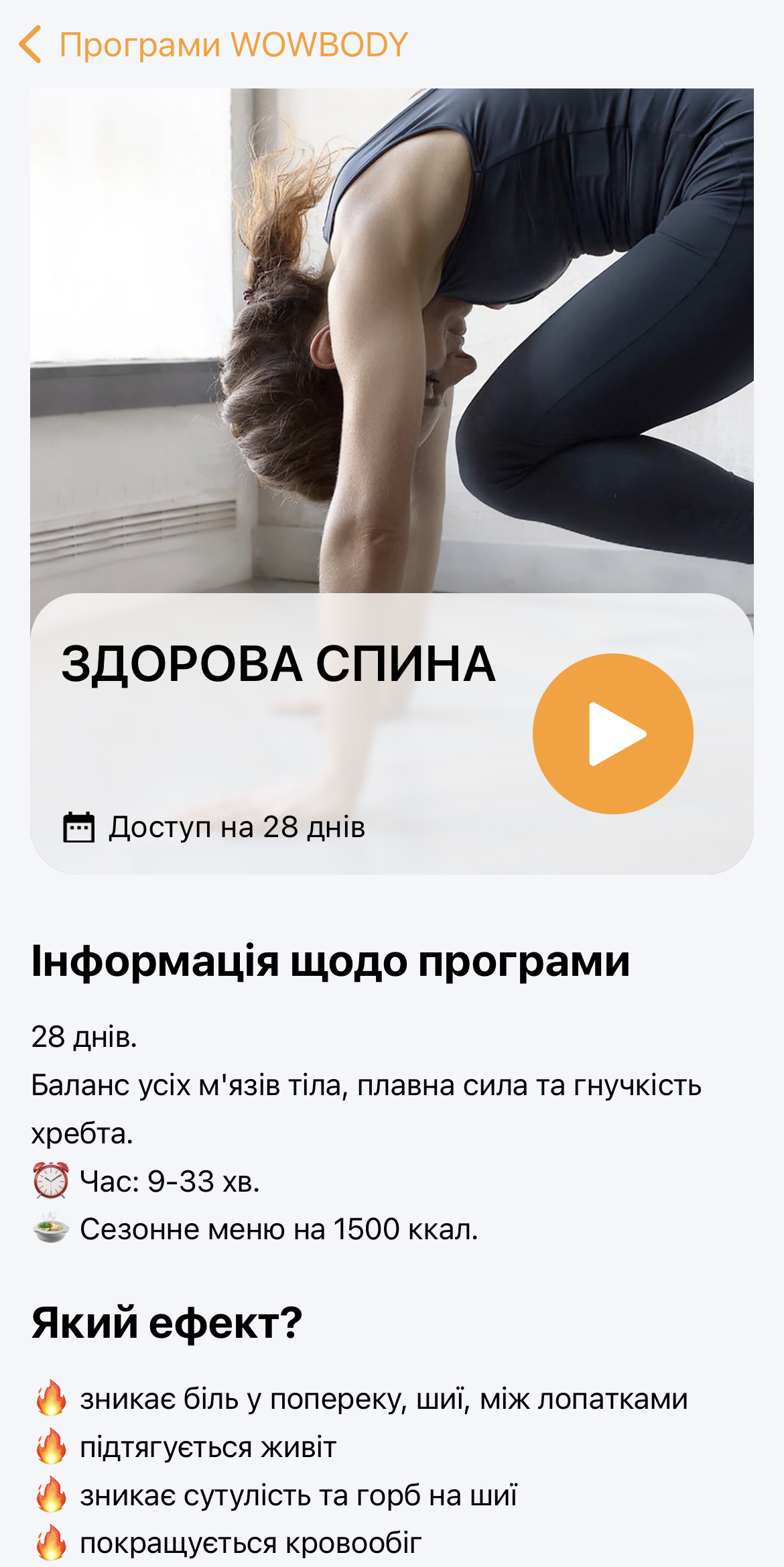 7 украинских приложений, тренирующих дух и тело – медитации, зарядка для мозга, тренировки