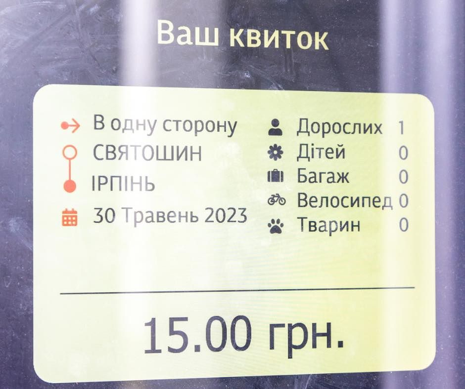 Фото: Укрзалізниця