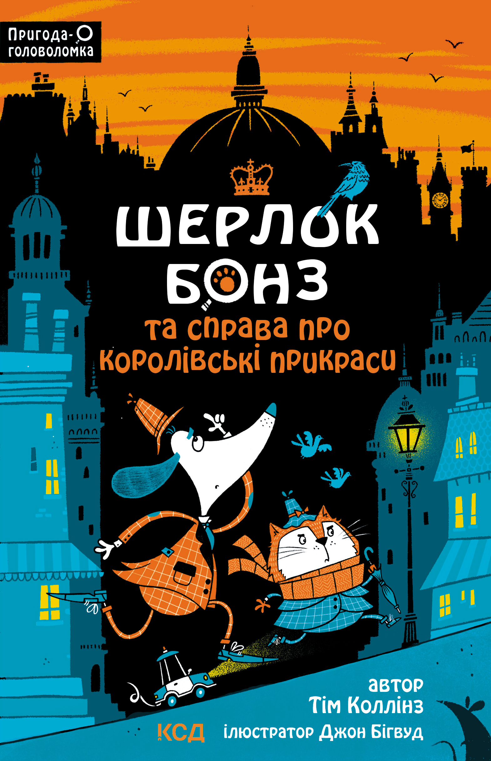 Фото: издательство КСД