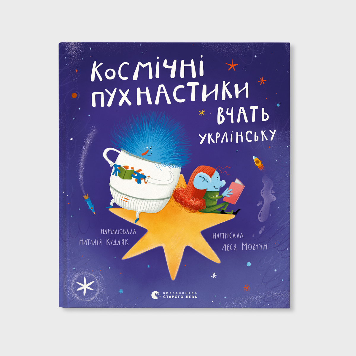 Фото: Издательство Старого Льва