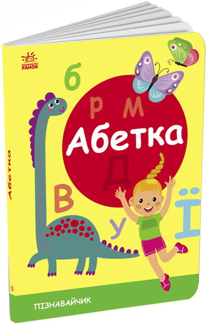 Фото: издательство Ранок