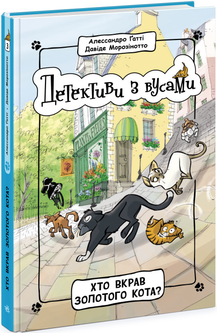 Фото: издательство Ранок