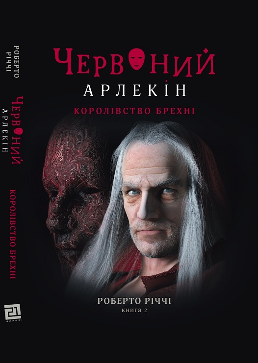 Фото: Видавництво 21