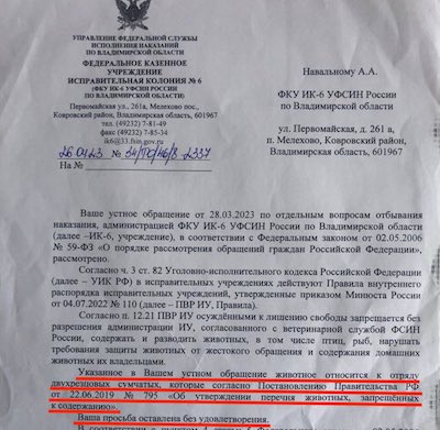 Фото: twitter.com/navalny Навальному в колонии не разрешили махорку, балалайку и кенгуру: переписка с администрацией