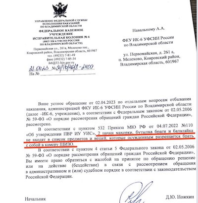 Навальному в колонии не разрешили махорку, балалайку и кенгуру: переписка с администрацией