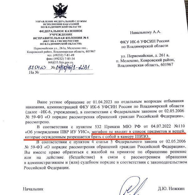 Фото: twitter.com/navalny Навальному в колонии не разрешили махорку, балалайку и кенгуру: переписка с администрацией