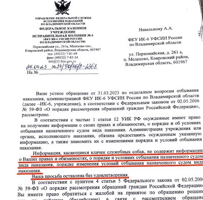 Фото: twitter.com/navalny Навальному в колонии не разрешили махорку, балалайку и кенгуру: переписка с администрацией