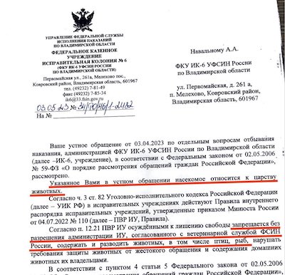 Фото: twitter.com/navalny Навальному в колонии не разрешили махорку, балалайку и кенгуру: переписка с администрацией