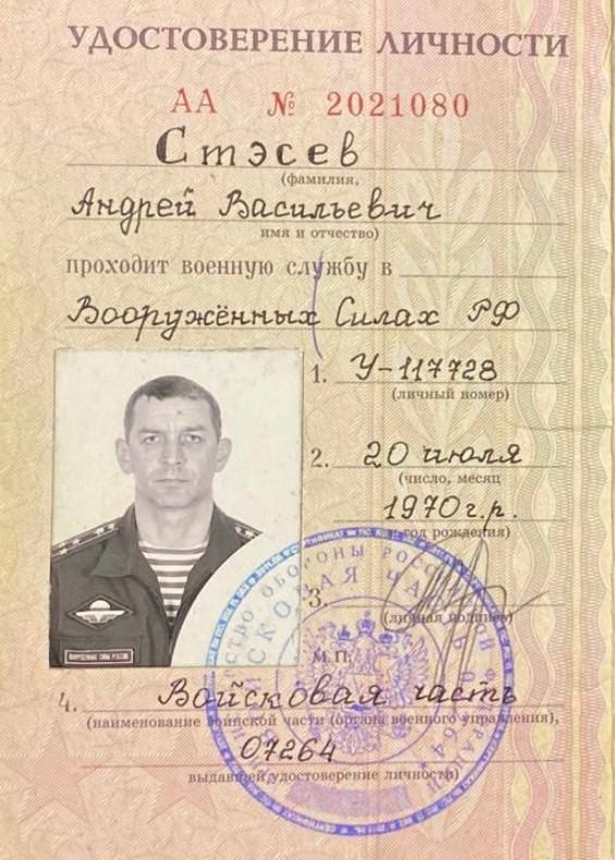 Фото – ГУР ГУР: Убит старший оперативной группировки "Белгород"