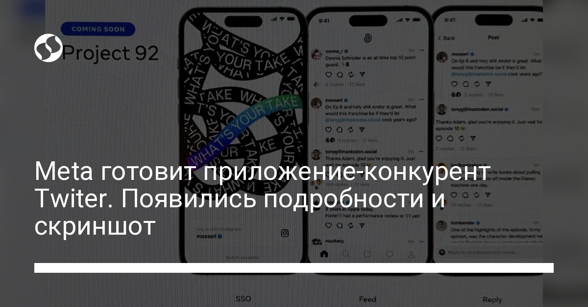 Meta рассказала о собственном конкуренте Twitter — первые подробности ...