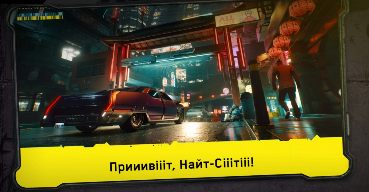 Джерело: CD Projekt Red