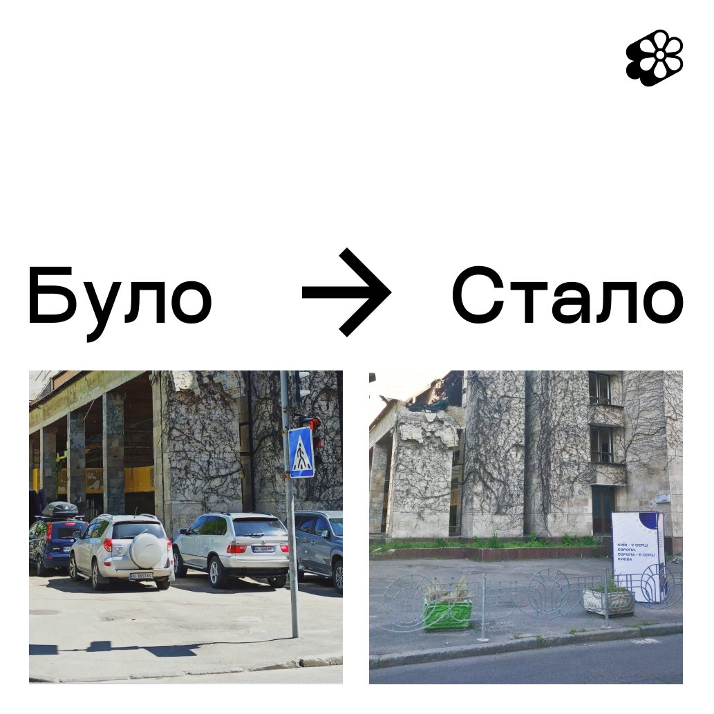 Фото: Сохранить Цветы Украины/Facebook Фото: Зберегти Квіти України/Facebook