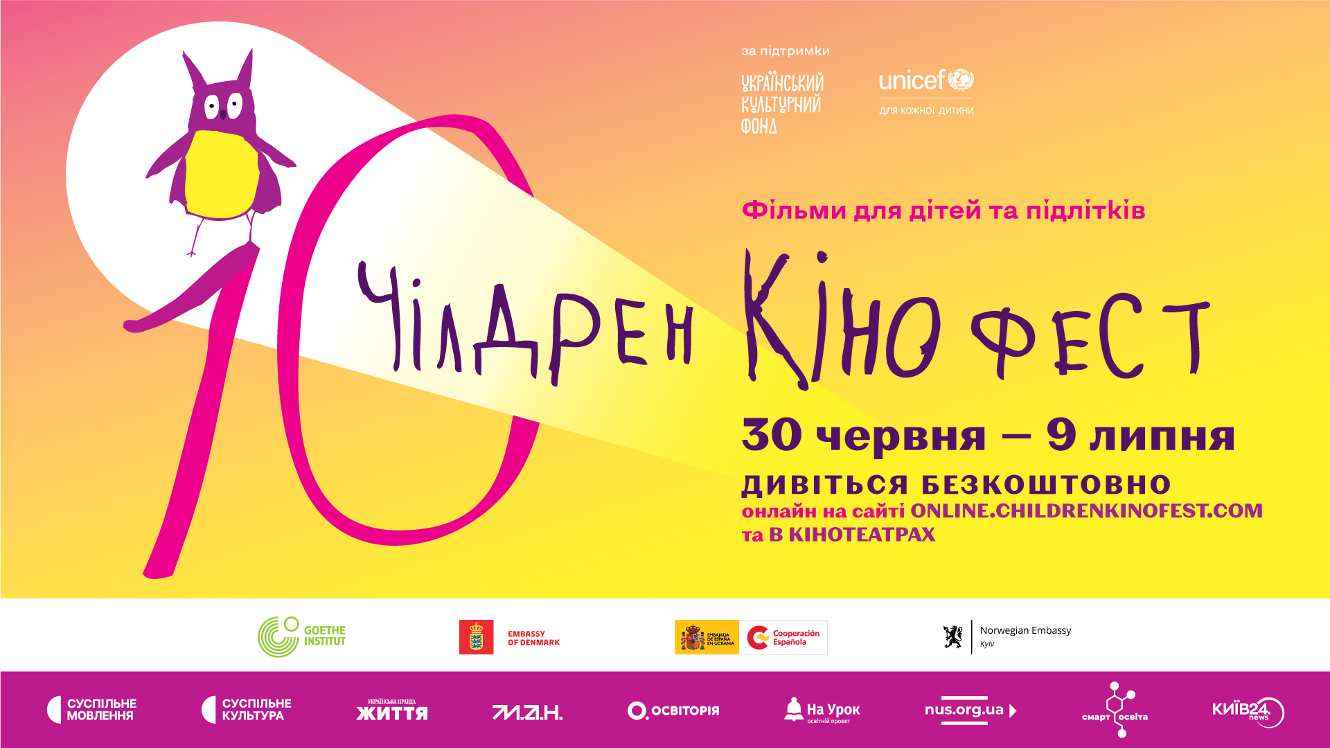 Фото: Чилдрен кинофест Фото: Чілдрен кінофестиваль