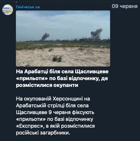 Прильоти по окупантах на базах Арабатської стрілки – Схеми показали супутникові фото