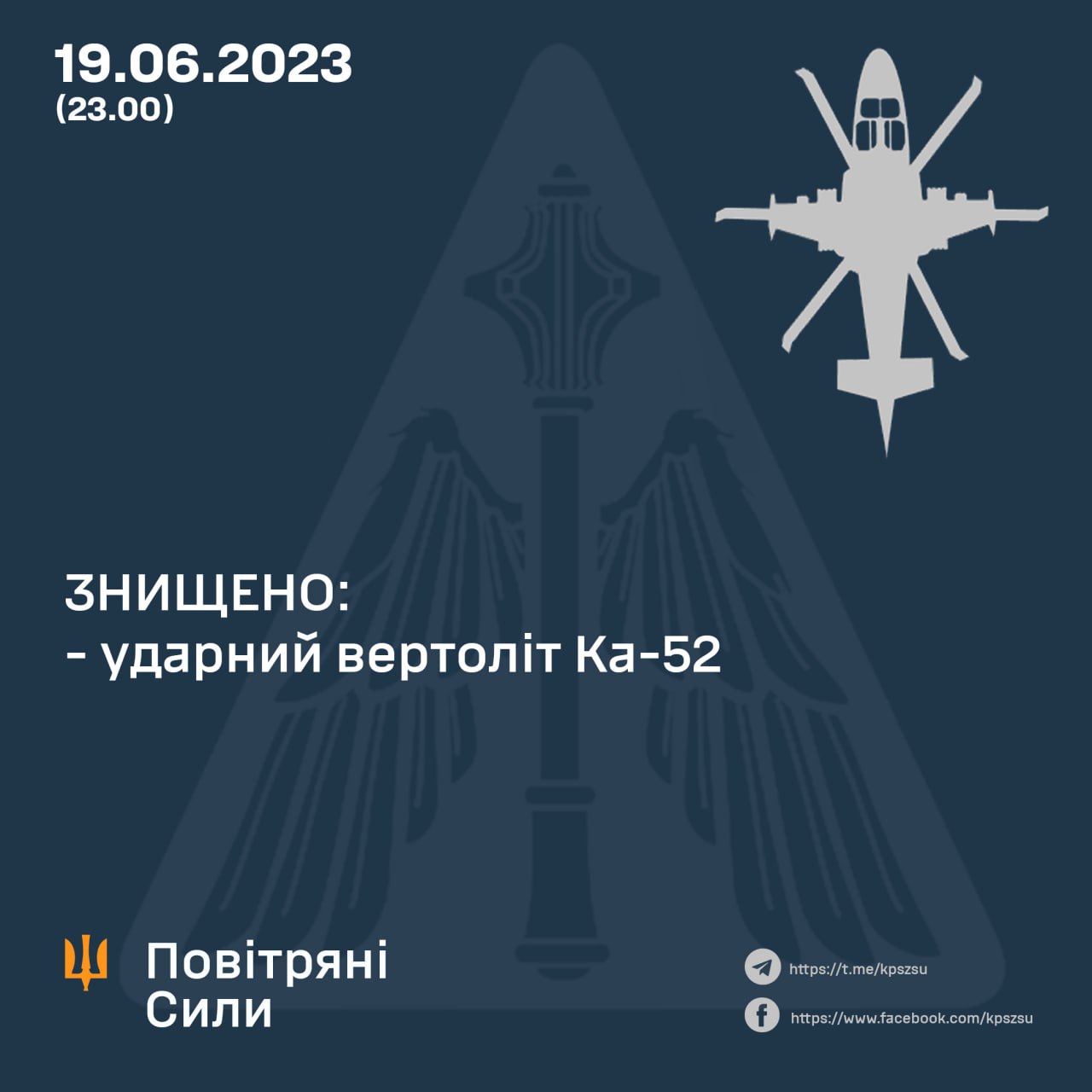 Фото: Повітряні сили ЗСУ Фото: Повітряні сили ЗСУ