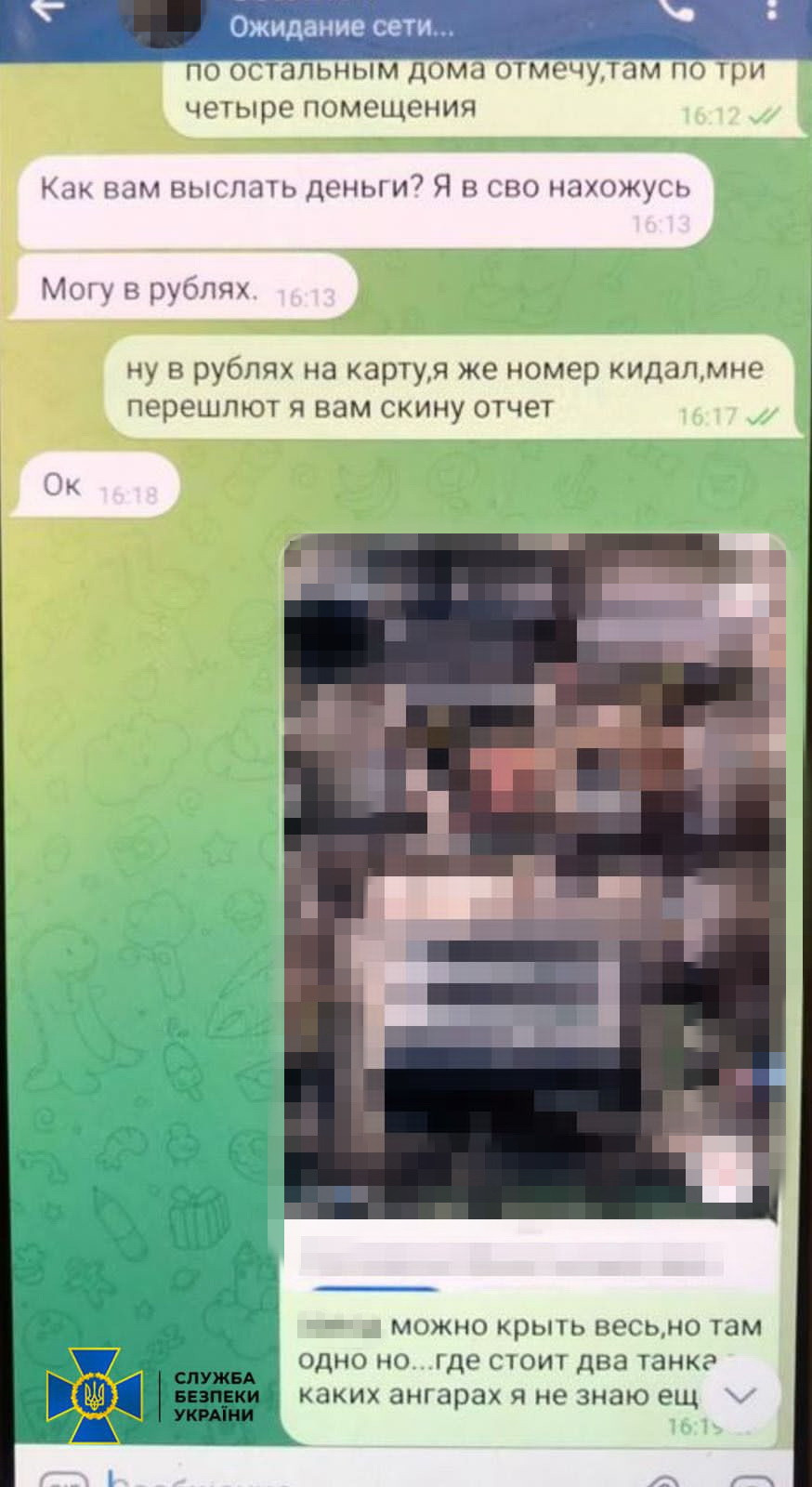 Фото – СБУ СБУ заявила, що взяла "мисливця" на Bradley та навідника ракет у Миколаєві: фото листування