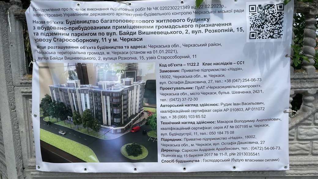 Фото: Суспільне Черкаси Фото: Суспільне Черкаси